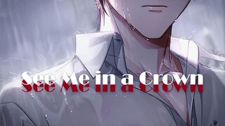 【光夜/未定/时绘｜暗黑向踩点】“you should see me in a crown”