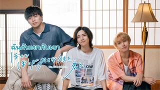 【TH SUB】 JBL ฉันกับนายกับเขา Full sub (EP1-30)