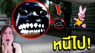 รีบเข้าบ้านให้ไว้ที่สุด !! ผีหน้ายิ้มสุดหลอนกำลังมา | Mind&Nat