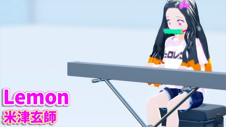【鬼滅のMMD】私服姿の禰豆子が「Lemon/米津玄師」をピアノで弾いてみた！ Piano Covered by Nezuko【Demon Slayer MMD】