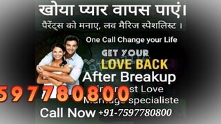 Dharamsala )_91 7597780800 LoVe VaShIkArAn SpEcIaLiSt BaBa Ji,in sitamarhi