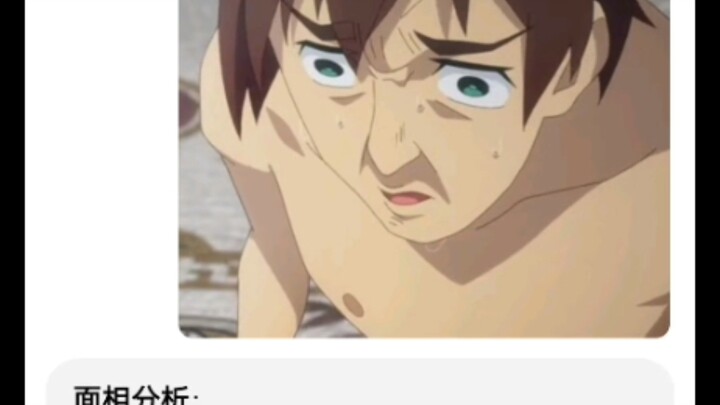 เมื่อฉันใช้ AI เพื่อบอกโชคลาภของคาซึมะ