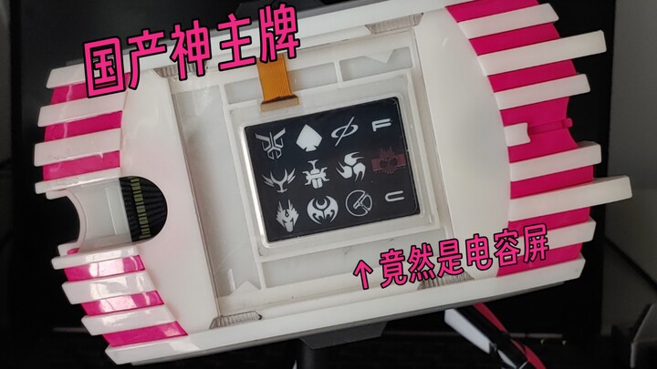 新厂?国产神主牌部分音效展示