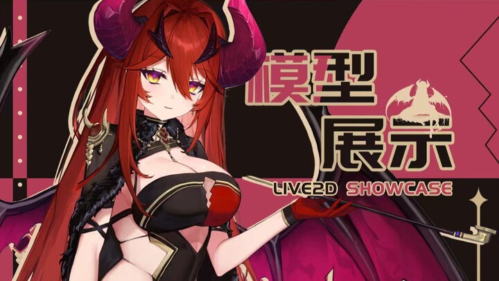 【Live2d模型展示】龙年的大龙龙