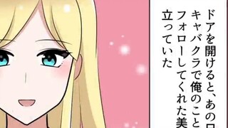 [การ์ตูนเสียง] เอกสารจดทะเบียนสมรสจะถูกส่งถึงหน้าประตูบ้านคุณทุกวัน สุดท้ายนี้ หลังจากใช้จิ่วจินเซ็น