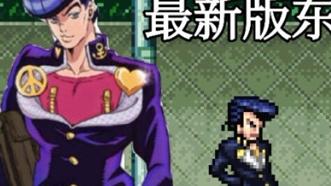 BLEACH vs Naruto new version of Touhou Josuke character trial, super powerful new character, this ch