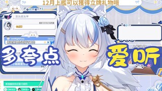 【艾尔莎】大白猫：好喜欢，多夸点，就喜欢艾薯条夸我
