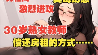 【男性向音声|熟女|妈系】好儿子快停下…太激烈了！♡