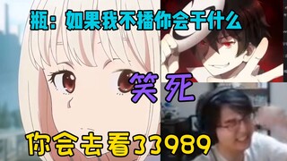 【瓶子君152】笑死！瓶：如果我不播你会干嘛？你会去看33989！