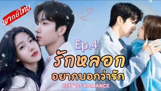 Episode 4