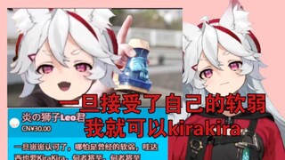 【呜米】一旦接受了自己的软弱，我就可以kirakira