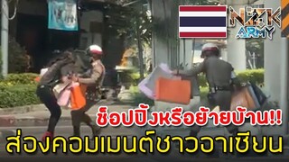 ส่องคอมเมนต์ชาวโลก-หลังเห็นตำรวจจราจรช่วยสาวช็อปปิ้งหนักในประเทศไทย