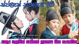 Splash Splash Love Sinhala Review - Korean Drama Sinahla Review