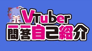 虚拟主播阿梓 Vtuber一问一答自我介绍