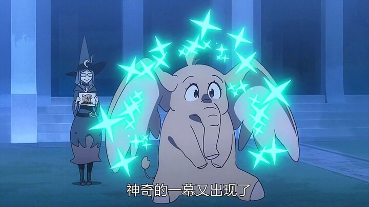 麻瓜小魔女看图学三十六变