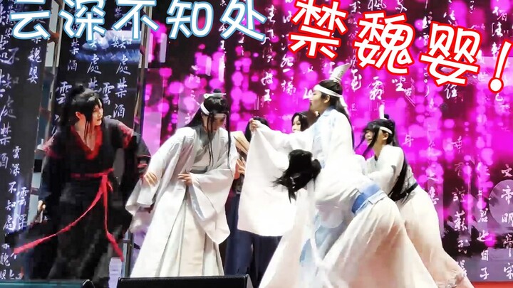 【魔道祖师】气疯蓝启仁 云深不知处禁魏婴！ 上海CCG【给我上】舞台cos