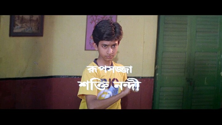 Dada(2005) Bengali Movie Ft. Mithun Chakraborty