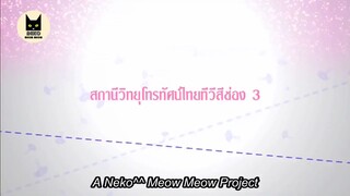 Paen Rai Long Tai Wa Rak (2017) ep 16 eng sub