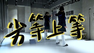 【鏡音リンレン】 劣等上等 镜音铃位