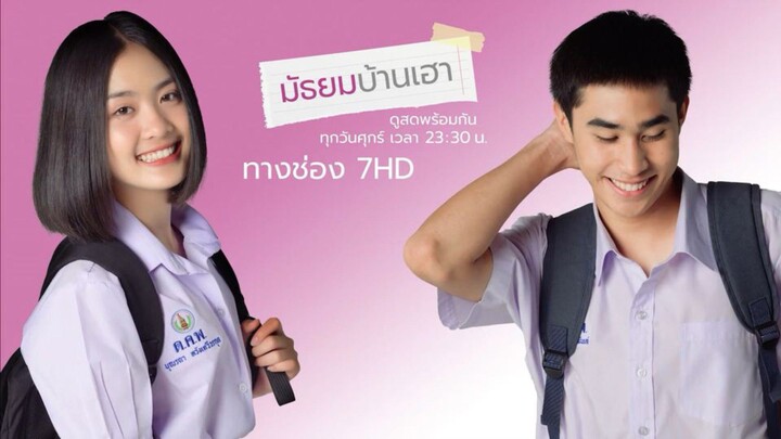 The Special With มัธยมบ้านเฮา EP.1 ปฐมนิเทศ