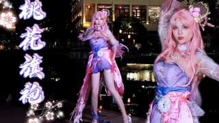 【Wendy】旗袍的长腿姐姐谁不爱？王昭君COS桃花旗袍
