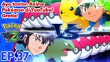 Pokémon the Series: XYZ | EP37 Final Bukan Untuk Mereka Yang Berhati Lemah! | Pokémon Indonesia