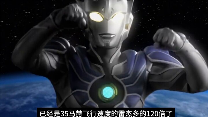 4000+ Mach propulsion speed?! How fast did the light propulsion fly in the ending of Ake?