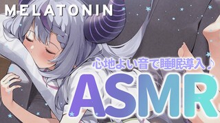 【Melatonin】チルなリズムゲーで睡眠導入配信♪ 【ラプラス・ダークネス/ホロライブ】