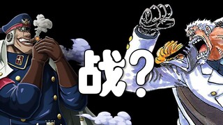 [Awang] Will Garp fight the Black Group leaders? One Piece 1080 analysis!
