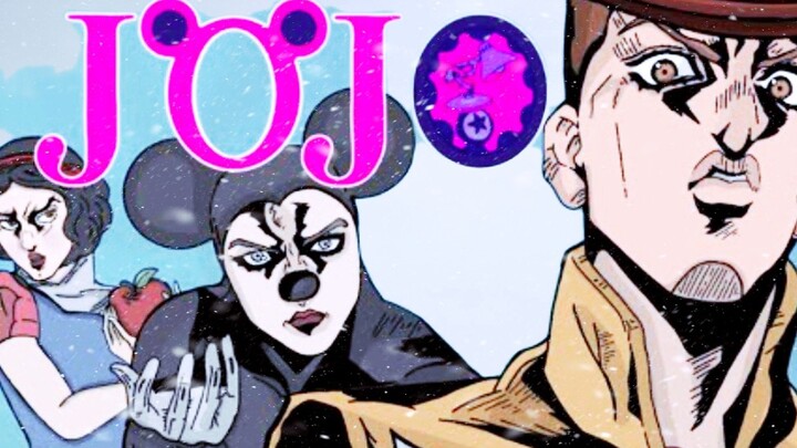 ถ้าหนังของวอล์ทดิสนีย์ เป็นสไตล์ JOJO จะเป็นยังไงกัน