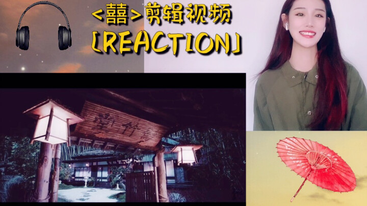 【囍】音乐剪辑视频合集reaction 陈情令/天官赐福/电视剧群像/仙剑奇侠传/博君一肖