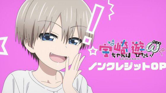 Uzaki-chan Wants to Hang Out! Season 1 - streaming online