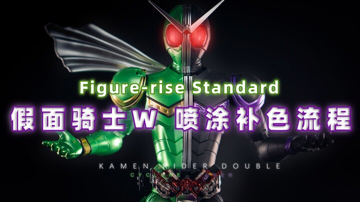 Tutorial lukisan semprot Kamen Rider W versi rakitan standar
