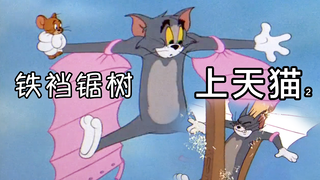 【Tom dan Jerry】Tempat Gila Gergaji Tom dan Jerry Pemakan Melon No.6