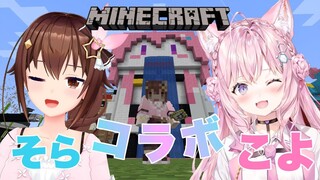 【Minecraft】そらこよまったりマイクラ！【#ときのそら生放送】