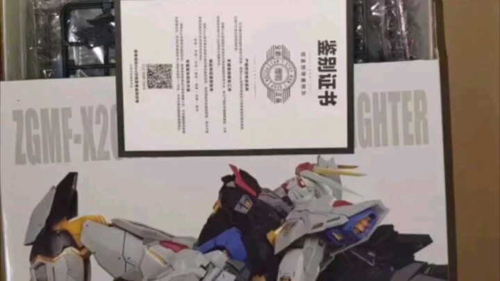 Dewu Daban identified as genuine Bandai MB