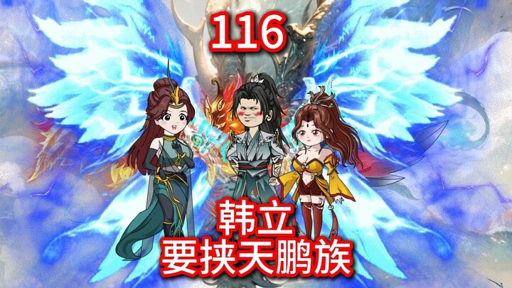 凡人修仙传灵界第116-韩立要挟金悦进入地渊