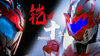 【MAD】Armor Warrior full series commemorative clips