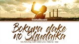 Centimilimental - Bokura Dake No Shudaika