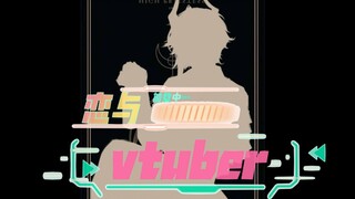 《恋与vtuber》角色披露！看板娘竟是……塔克tako？！