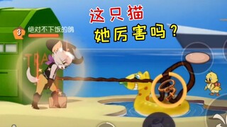 Tom and Jerry mobile game: Is the new cat Tara worth buying? Feeling very weak