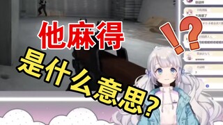 Lulu said good evening in Japanese with a clip sound, and her teammate said: You fucking [Shizuku Ru