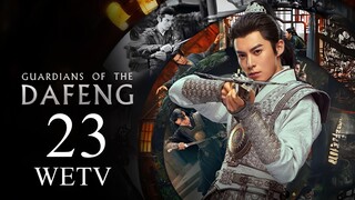 EP23 Guardians of the Dafeng (2024) [WETV]