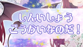 【新衣装お披露目】ふふん♪どんな我がお好みなのだ？【夢月ロア】