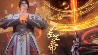 【万古狂帝 The Proud Emperor of Eternity】EP20！楚狂差點被虐殺？極限開大反擊！