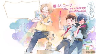 [RubyFansub]Sarazanmai Character Song 03 -Boku wa recorder