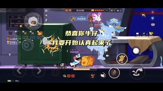 猫和老鼠手游：恭喜你通过了新手教程接下来跟我练