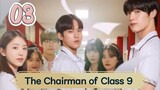 The Chairman of Class 9 Episode 3 |Eng Sub|