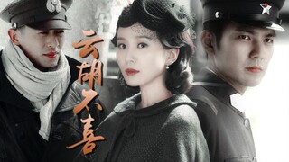 [Zhong Hanliang x Liu Shishi x Zhu Yawen] "Yun Hu Bu Xi" Chapter 1 The closest and farthest person