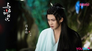 Phim Ngự Giao Ký dữ quân chi tương thức|| Nhậm Gia Luân & Địch Lệ Nhiệt Ba|| tung poster
